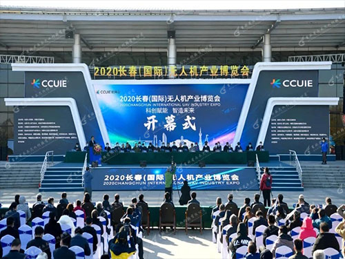 2020.10.16 2020长春国际无人机产业博览会开幕式