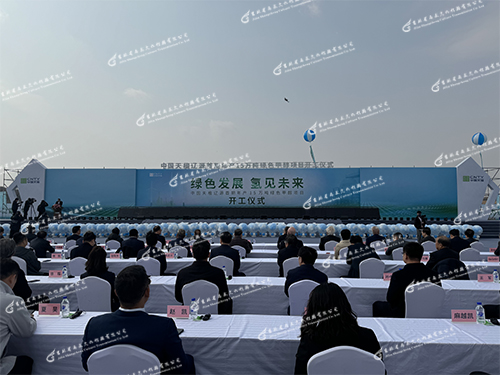 2024.04.12 中国天楹辽源首期年产15万吨绿色甲醇项目开工仪式