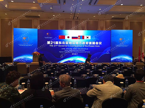 2016.8.17第21届东北亚地区政府首脑会议